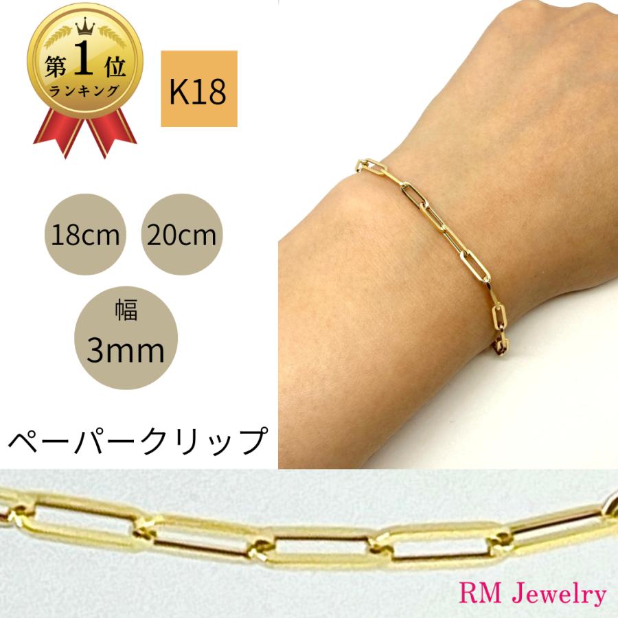18金 ホワイトゴールド ペーパークリップ チェーン ブレスレット 幅3mm