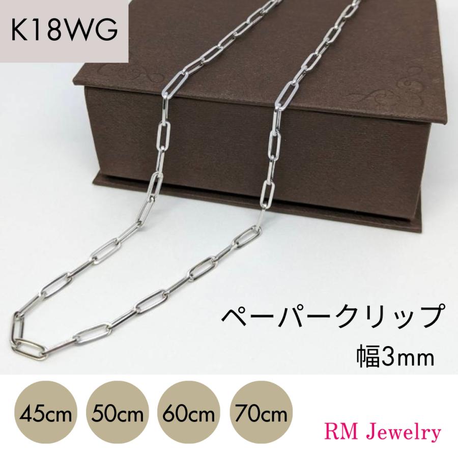 18金 ホワイトゴールド ペーパークリップ ブレスレット 幅3mm 18金 ホワイトゴールド ペーパークリップ ブレスレット 幅3mm