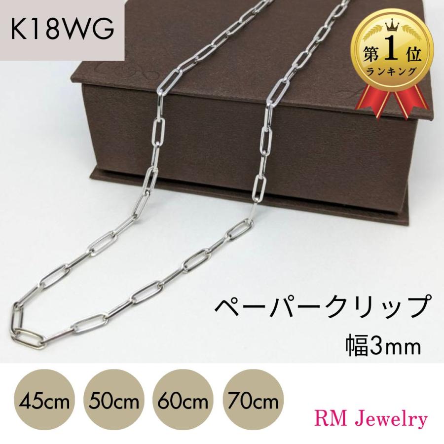 K18 45cm ペーパークリップ　ネックレス　新品未使用 約45cm ペーパークリップ ネックレス チェーン 幅約3.5mm K18 YG