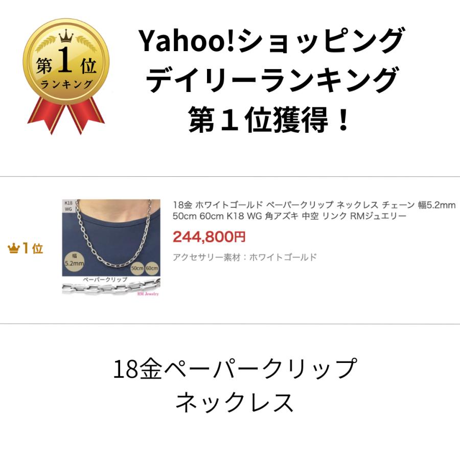 18金 ホワイトゴールド ペーパークリップ ネックレス チェーン 幅5.2mm