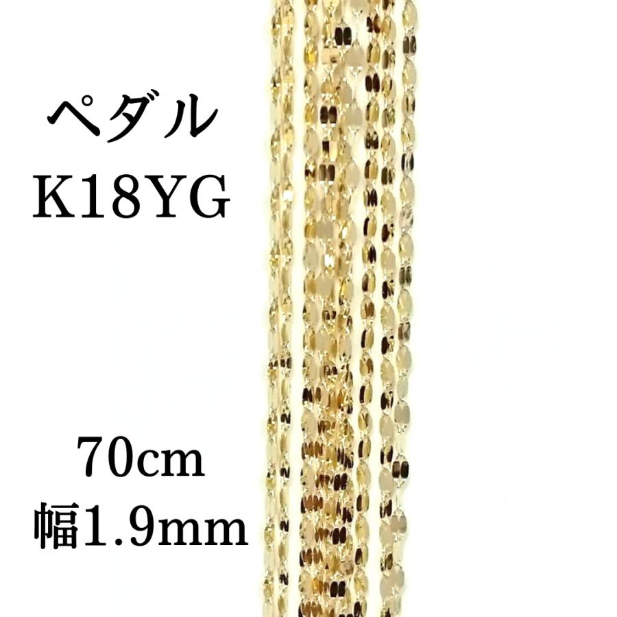 18金 ペタル ネックレス チェーン 70cm 幅1.9mm K18 YG フラワークロス ペダル リーフ RMジュエリー｜rmj｜05