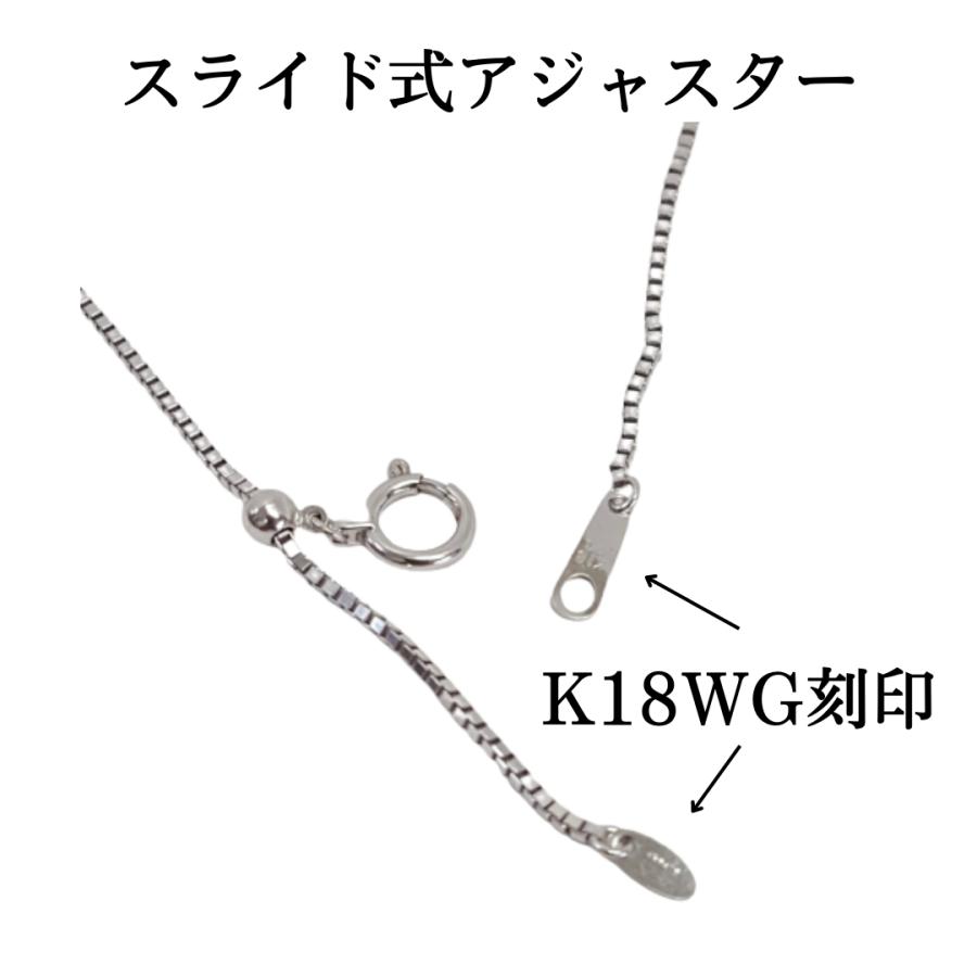 18金 ホワイトゴールド ベネチアン チェーン ネックレス 45cm 幅0.5mm K18 WG スライド式 RMジュエリー |  | 04