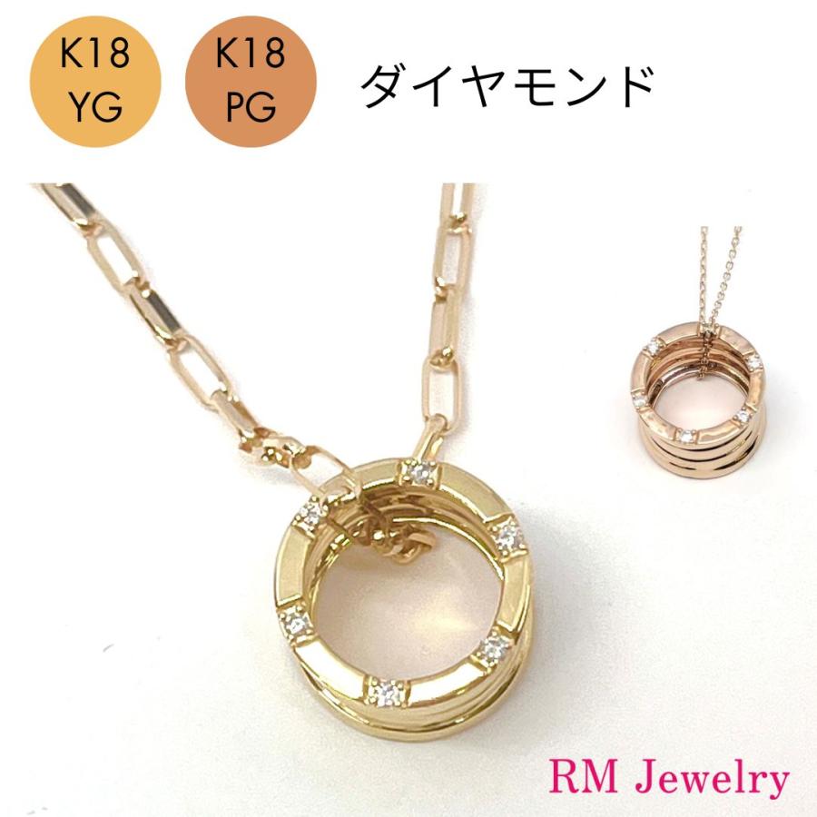 ペンダントトップ 18金 ダイヤモンド 0.10ct K18 YG PG リング