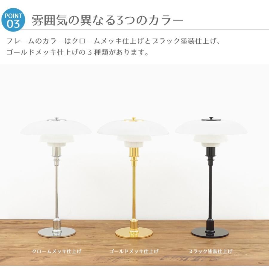 爆売り Ph3 2 テーブルライト ポール ヘニングセン スタンドランプ Led対応 新作モデル The Vale Co Uk