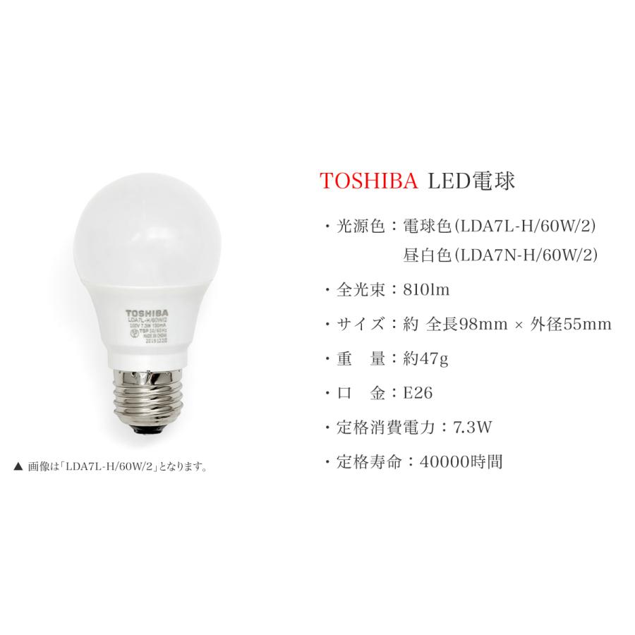 TOSHIBA LED電球 E26 810lm 60W相当 下方向 電球色 昼白色 東芝 口金