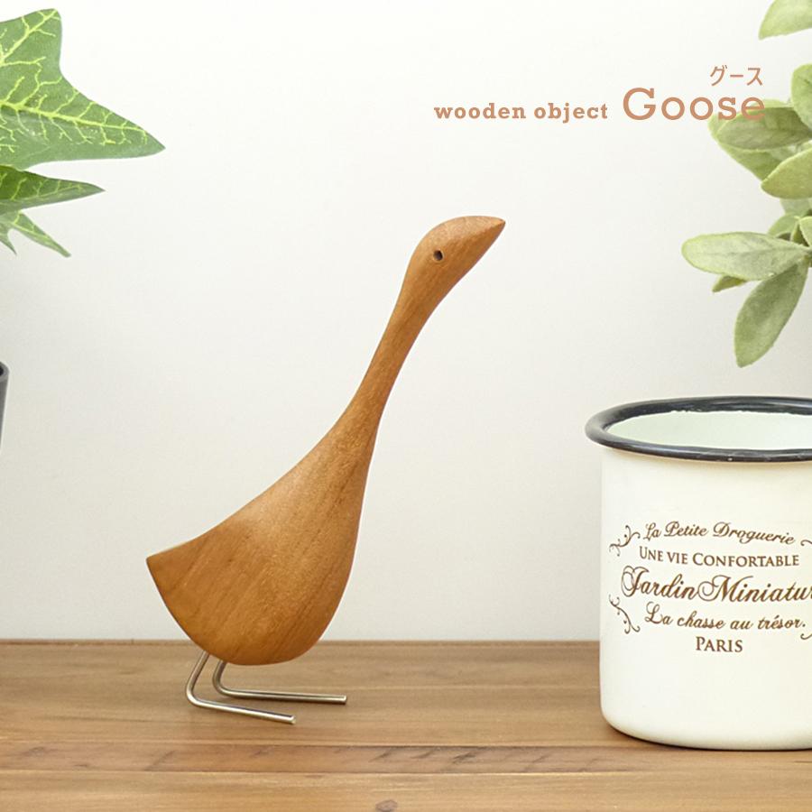 Goose グース 木製玩具 鳥 北欧 置物 オブジェ おもちゃ 動物 : R&M