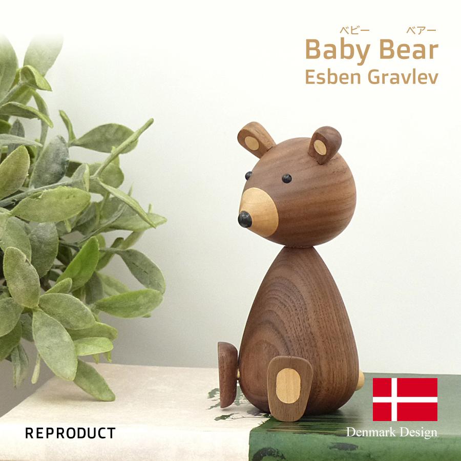 Baby Bear ベビーベアー 木製玩具 北欧 オブジェ 置物 動物 プレゼント