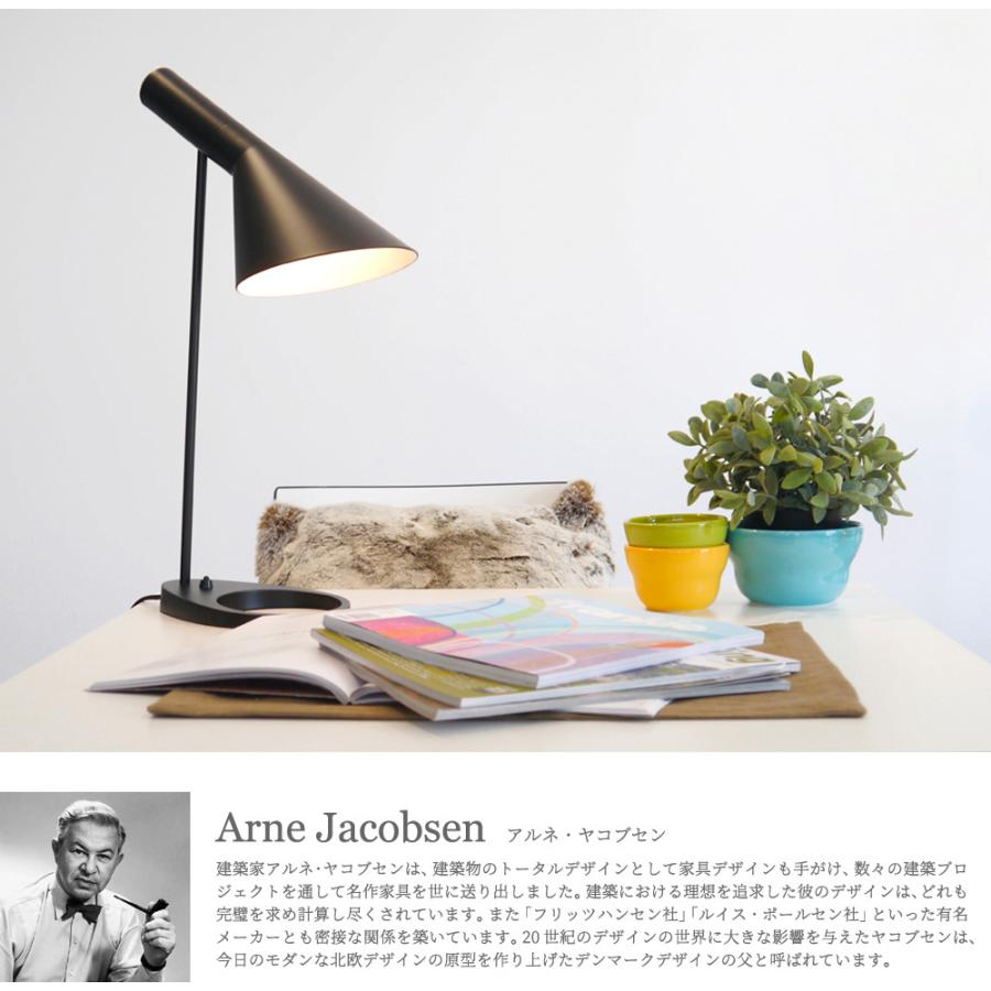 アルネ・ヤコブセン テーブルライト グレー デスクランプ LED電球付