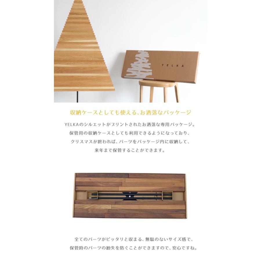 hello yellow house】YELKA クリスマスツリー Medium ウォールナット材