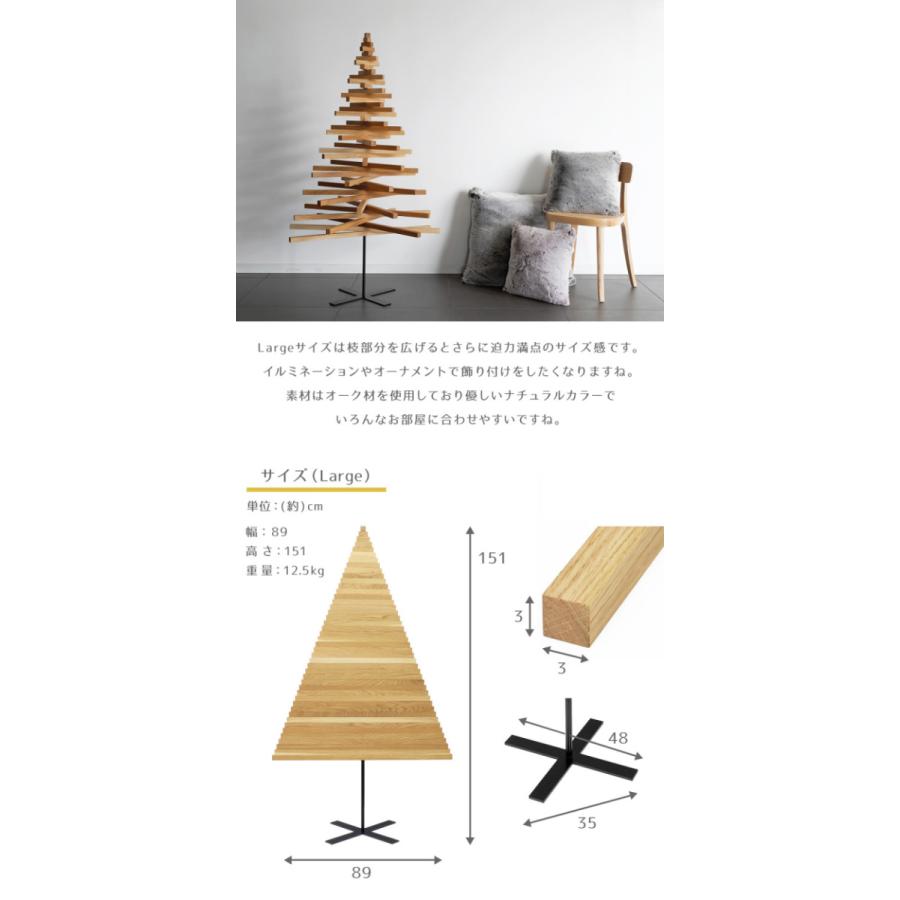 hello yellow house】YELKA クリスマスツリー Large オーク材 大人の