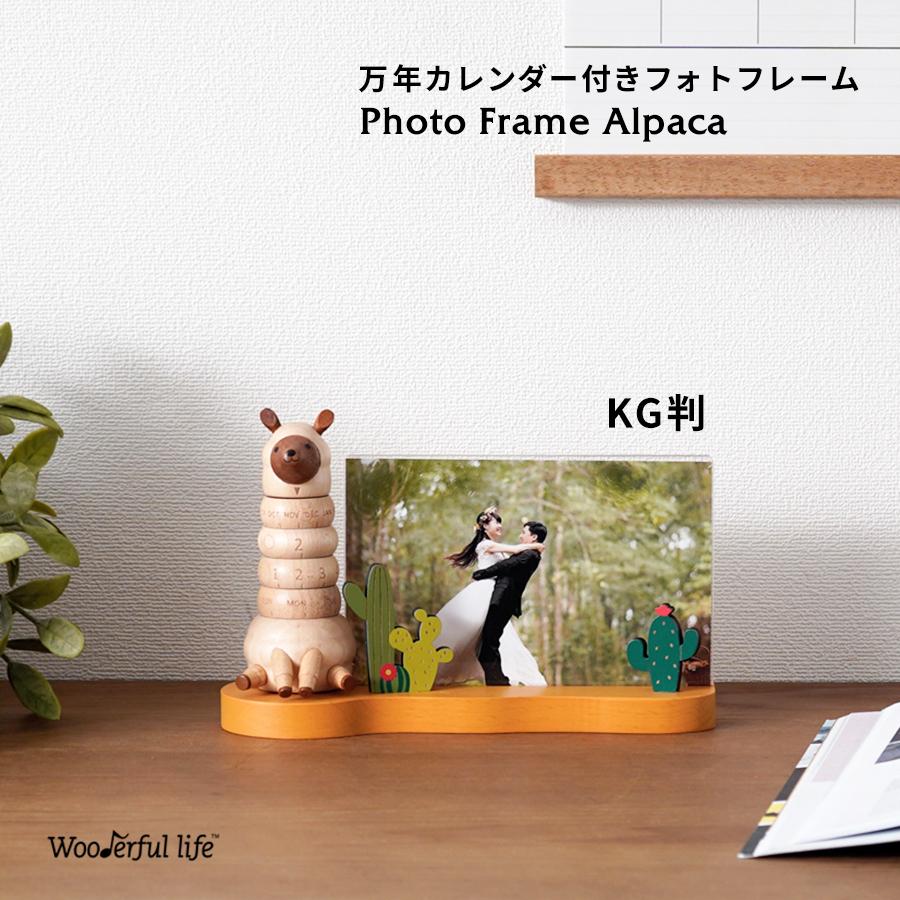 【Wooderful life】Photo Frame Alpaca（アルパカ 万年カレンダー付きフォトフレーム）　KG判 写真立て フォトスタンド ポストカード｜rmjapan
