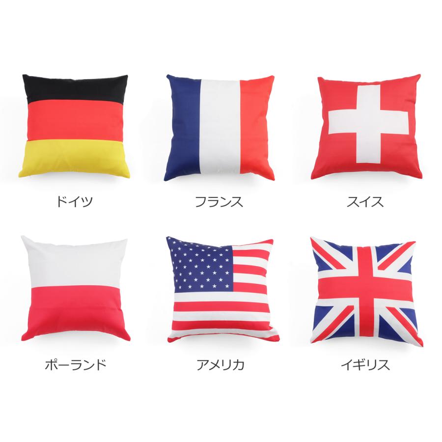 国旗 クッションカバー 45×45cm / 全6種 クッション インテリア 国旗 クッションカバー 45×45cm / 全6種 クッション インテリア