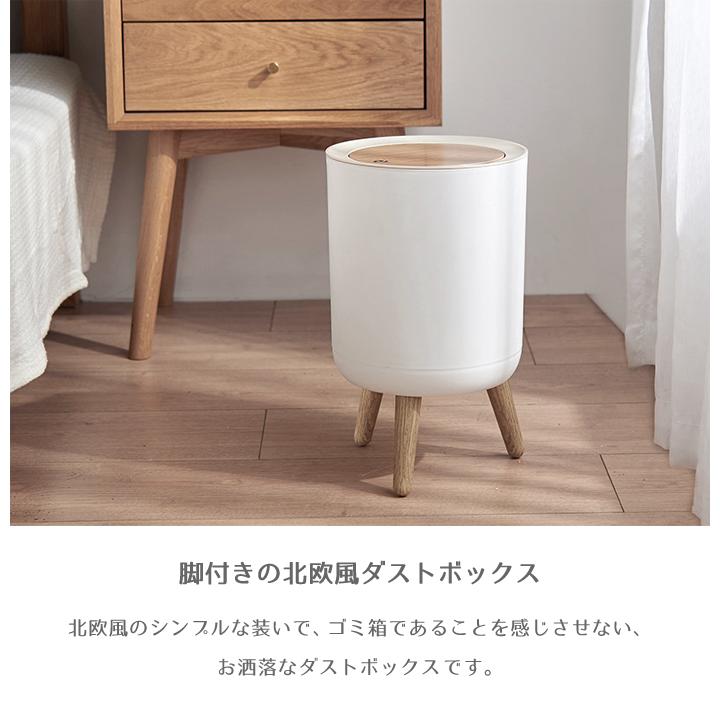 脚付き ダストボックス 7L 蓋付き ゴミ箱 北欧 おしゃれ ごみ箱 : R&M