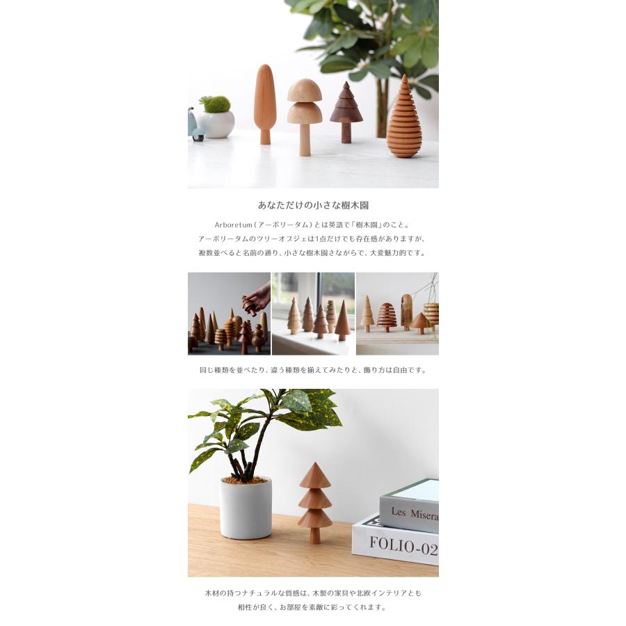 お値下げ！アーボリータム Arboretum 木製小物入れ ２点セット お値下げ！アーボリータム Arboretum 木製小物入れ 2点セット