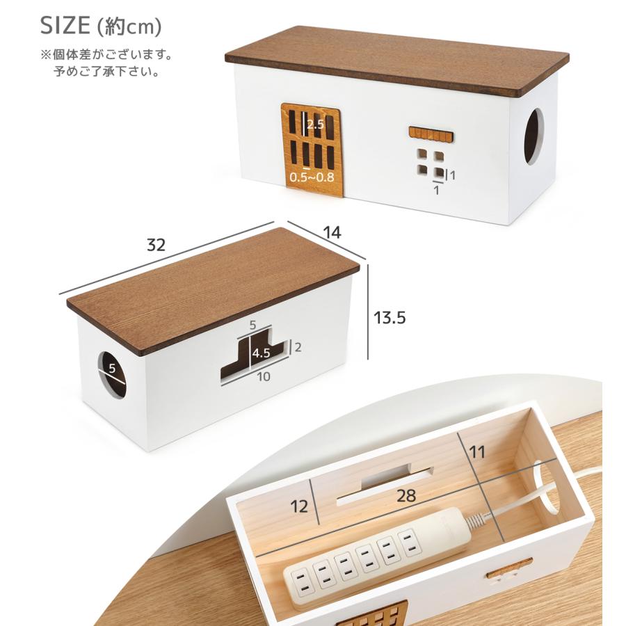 おうち型ケーブルボックス Casa カーサ コード収納 収納ボックス 配線