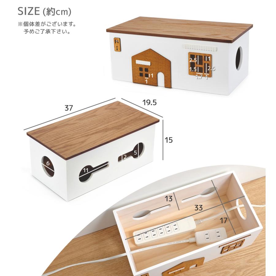 おうち型ケーブルボックス Casa カーサ ワイドタイプ コード収納 収納