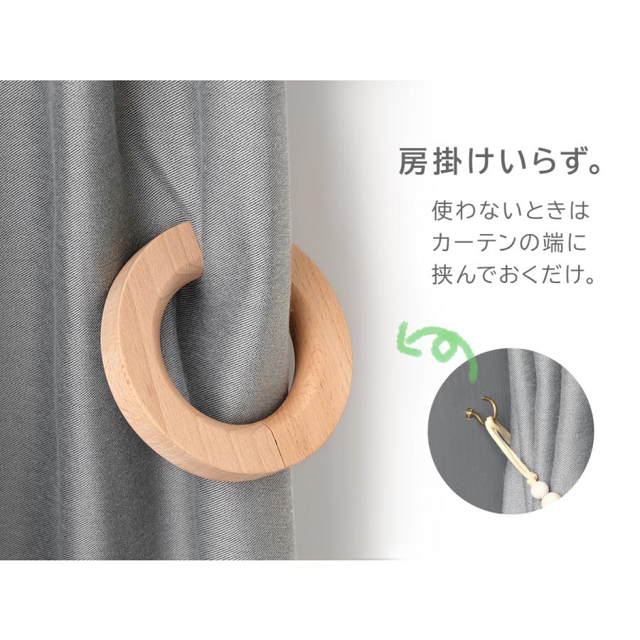 ウッドリング カーテンホルダー 全2色 2WAY カーテンタッセル マルチ