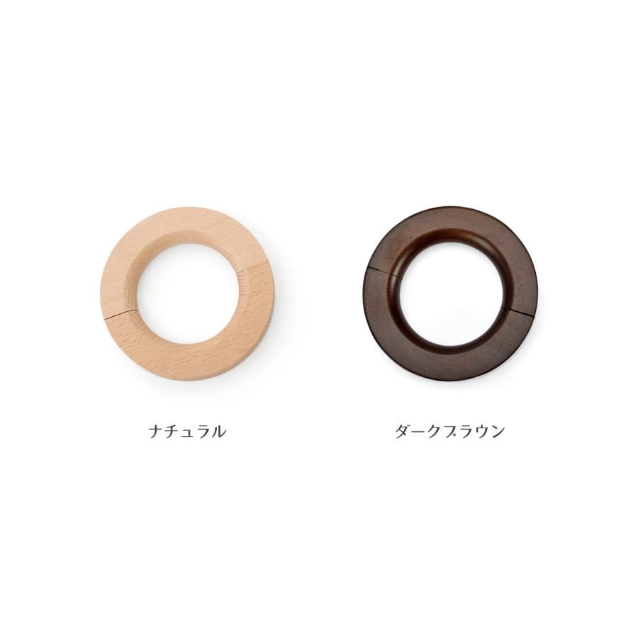 2個セット】ウッドリング カーテンホルダー 全2色 2WAY カーテン