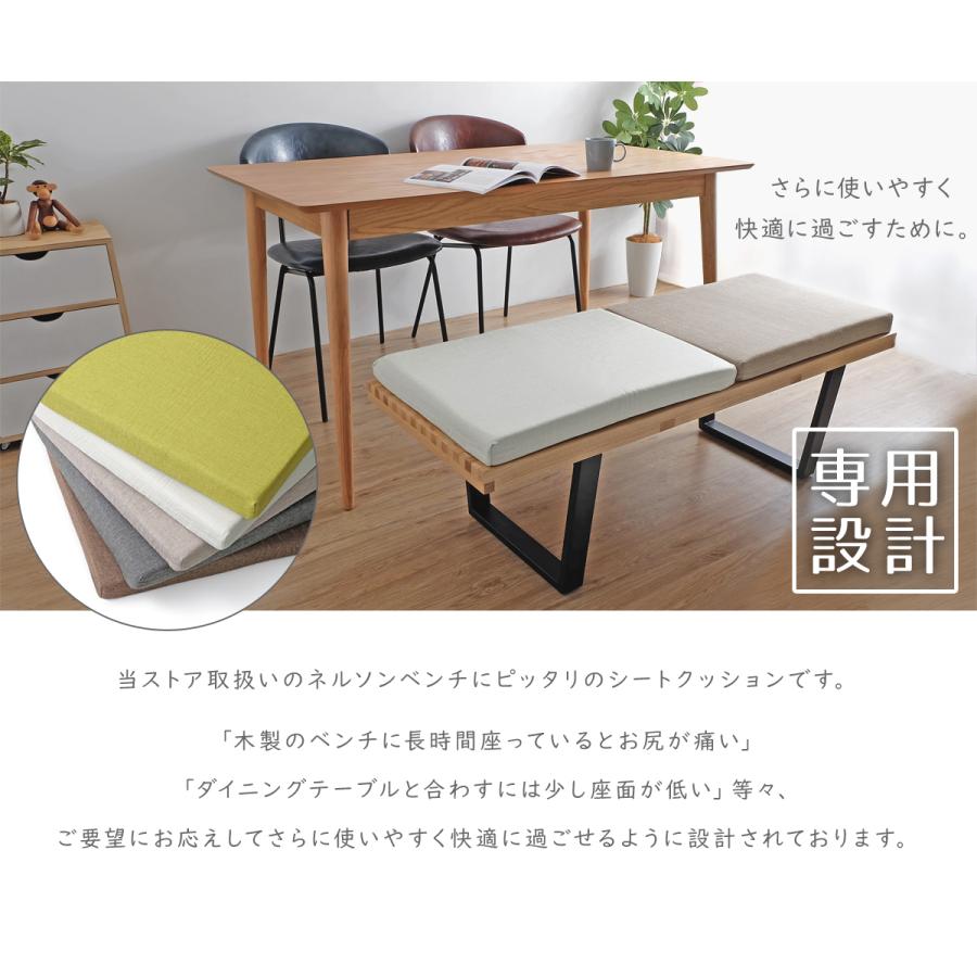 クッション付きシンプルベンチ リアル オーダーベンチ 専用クッション (サイズ165cm 生地ランク