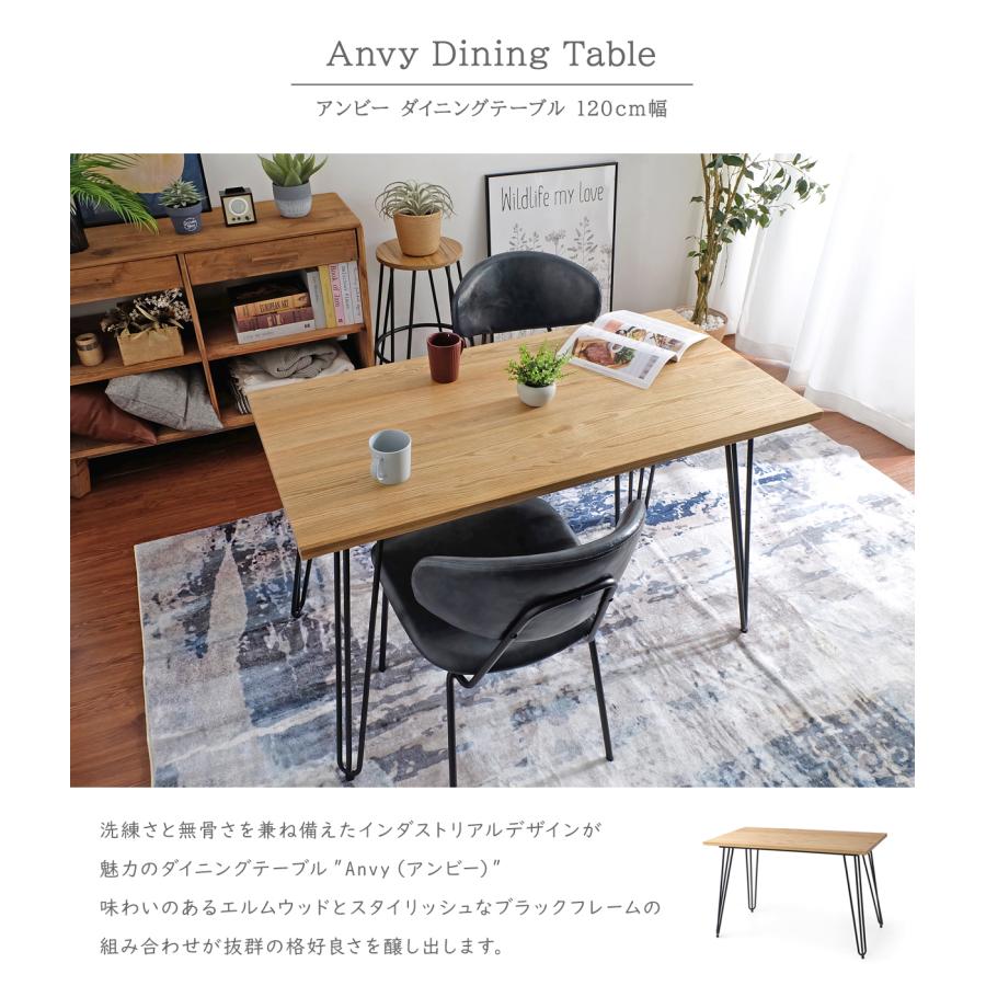 Anvy ダイニングテーブル　120cm Anvy ダイニングテーブル 120cm幅 全2色 インダストリアル ワーク