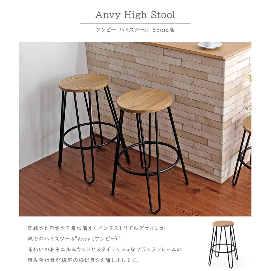 C】ハイスツール ウッドインダストリアルハイチェアー回転式
