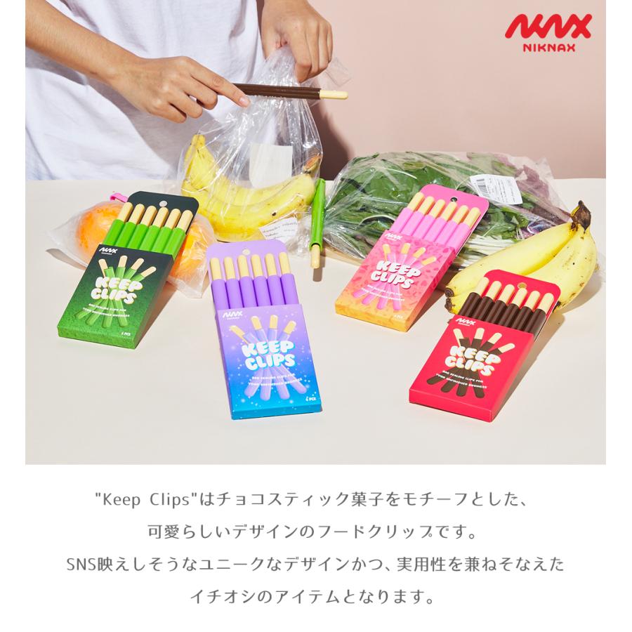 Niknax】Keep Clips / 全4色 フードクリップ 袋止めクリップ キッチン