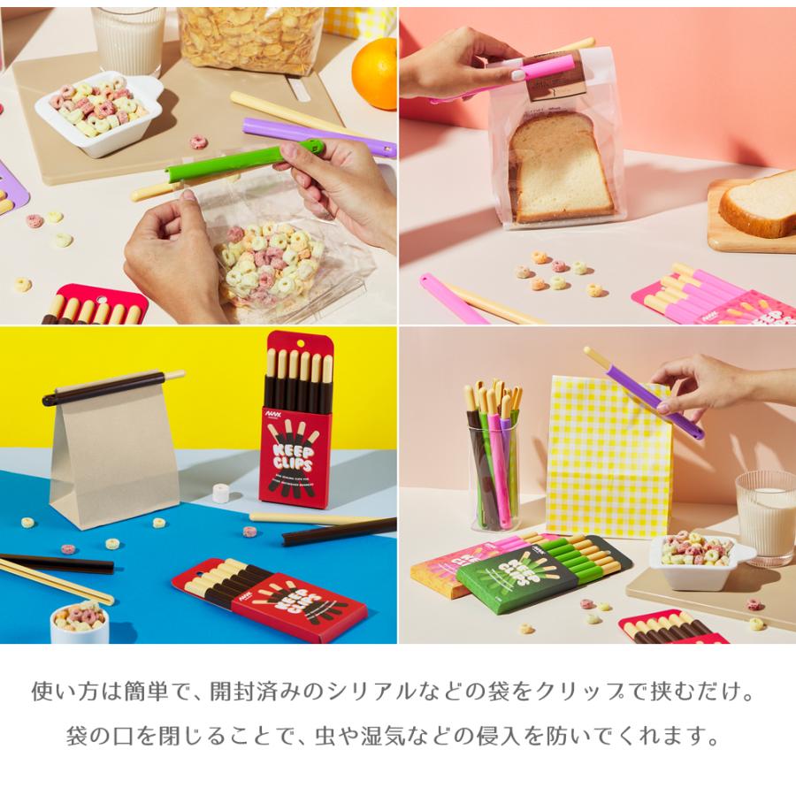 Niknax】Keep Clips / 全4色 フードクリップ 袋止めクリップ キッチン