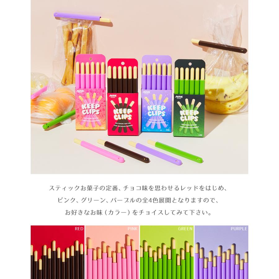 Niknax】Keep Clips / 全4色 フードクリップ 袋止めクリップ キッチン