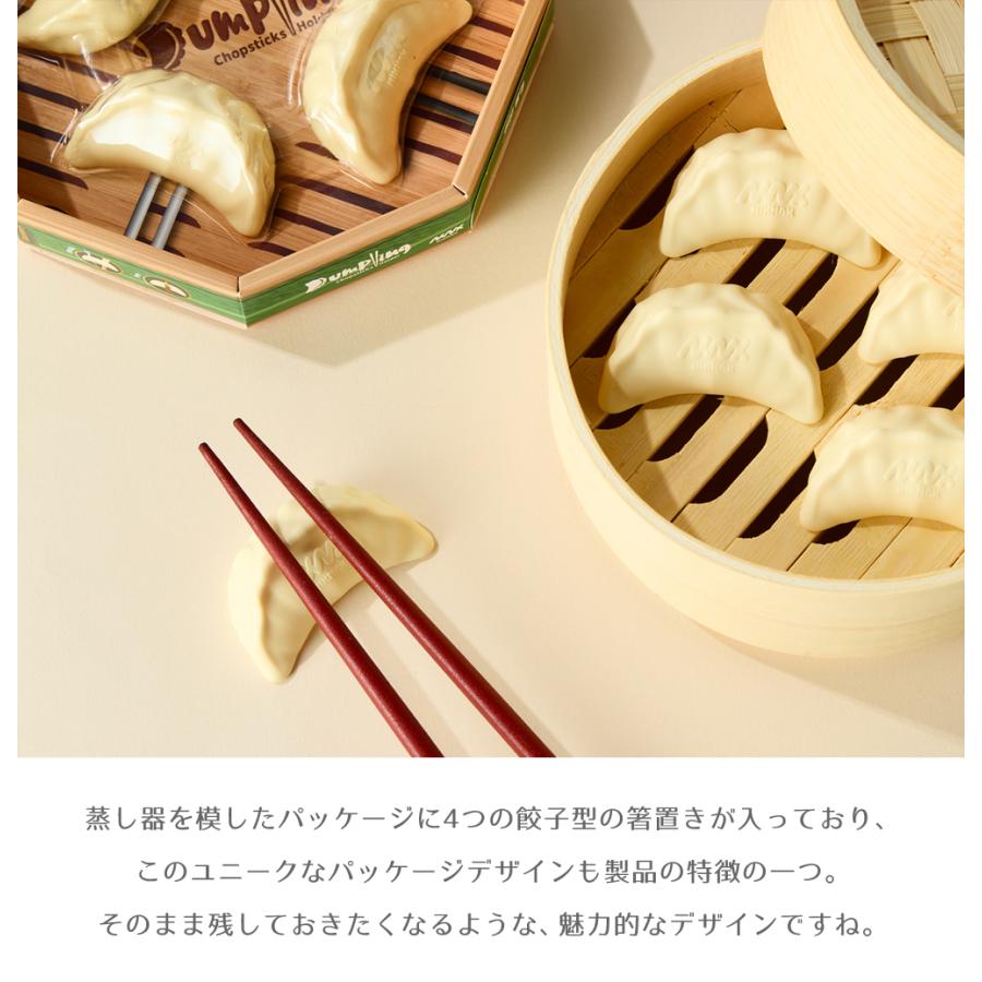 Niknax】Dumpling Chopsticks Holder / 箸置き カトラリーレスト 筆