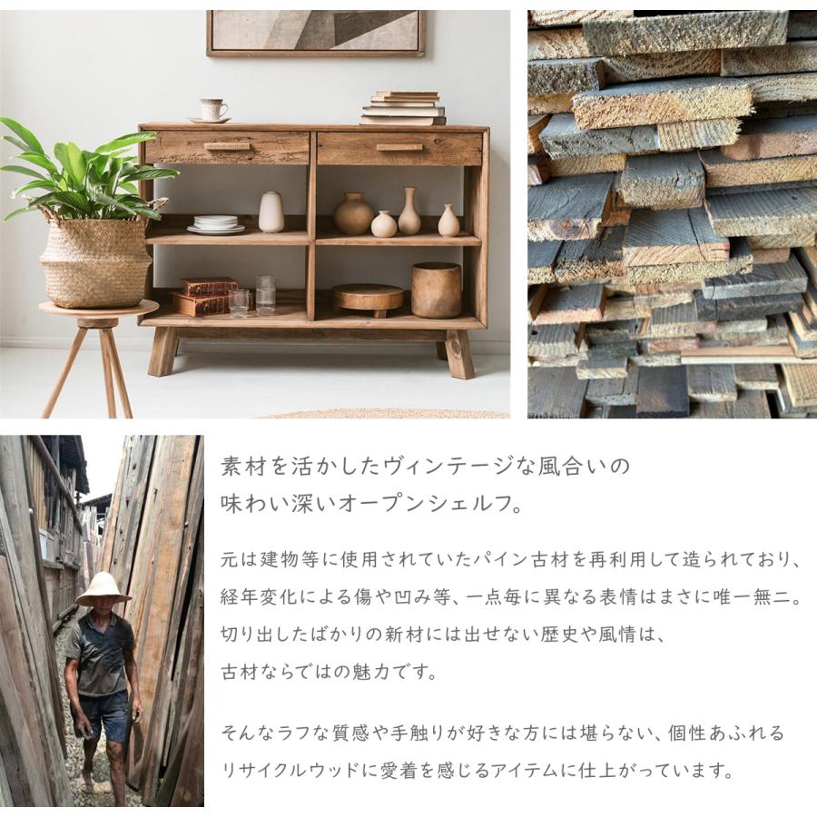 古材家具】リサイクルパイン オープンシェルフ キャビネット サイド
