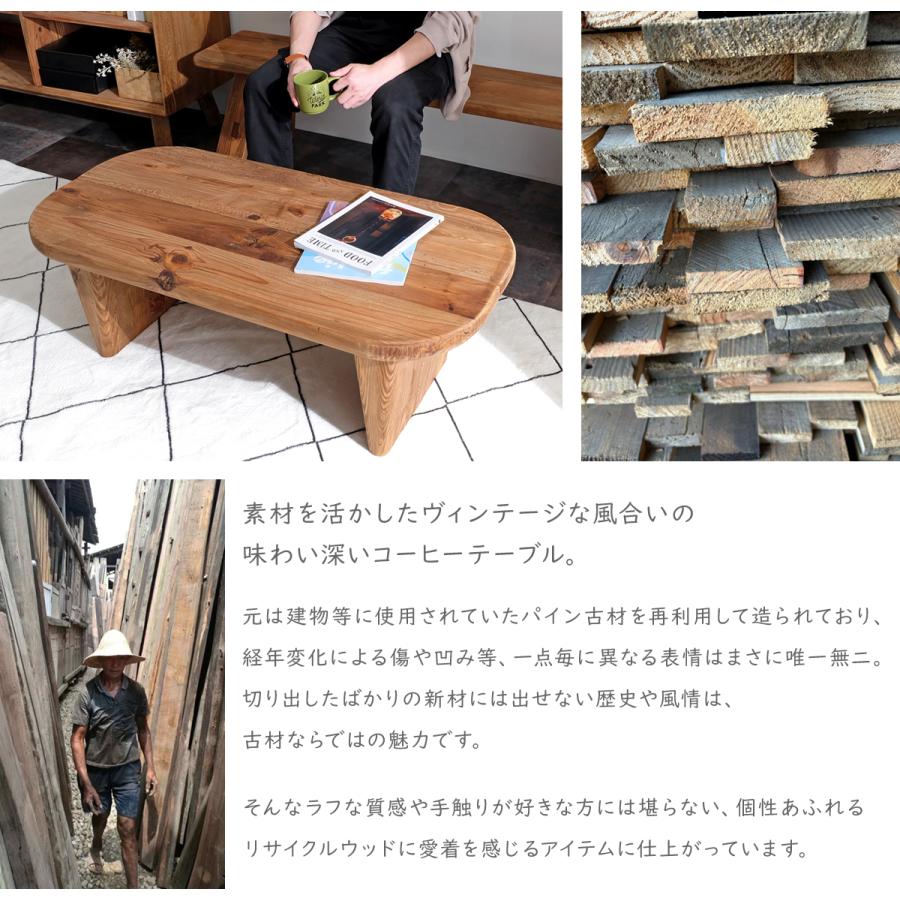 古材家具】リサイクルパイン コーヒーテーブル センターテーブル 