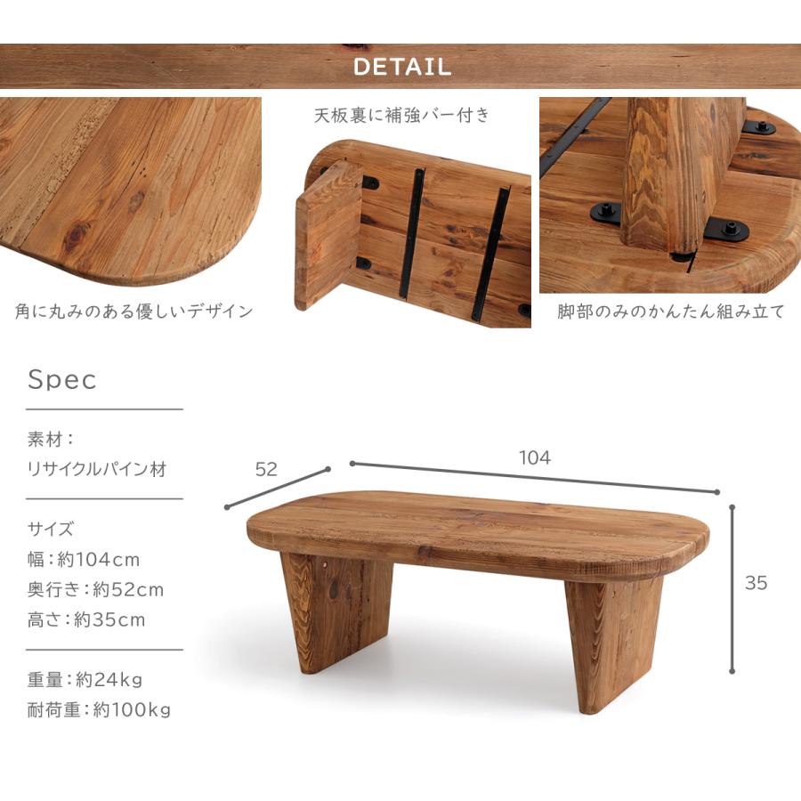 【送料無料】北欧　ナチュラル　古材パイン材 センターテーブル 古材家具】リサイクルパイン コーヒーテーブル センターテーブル