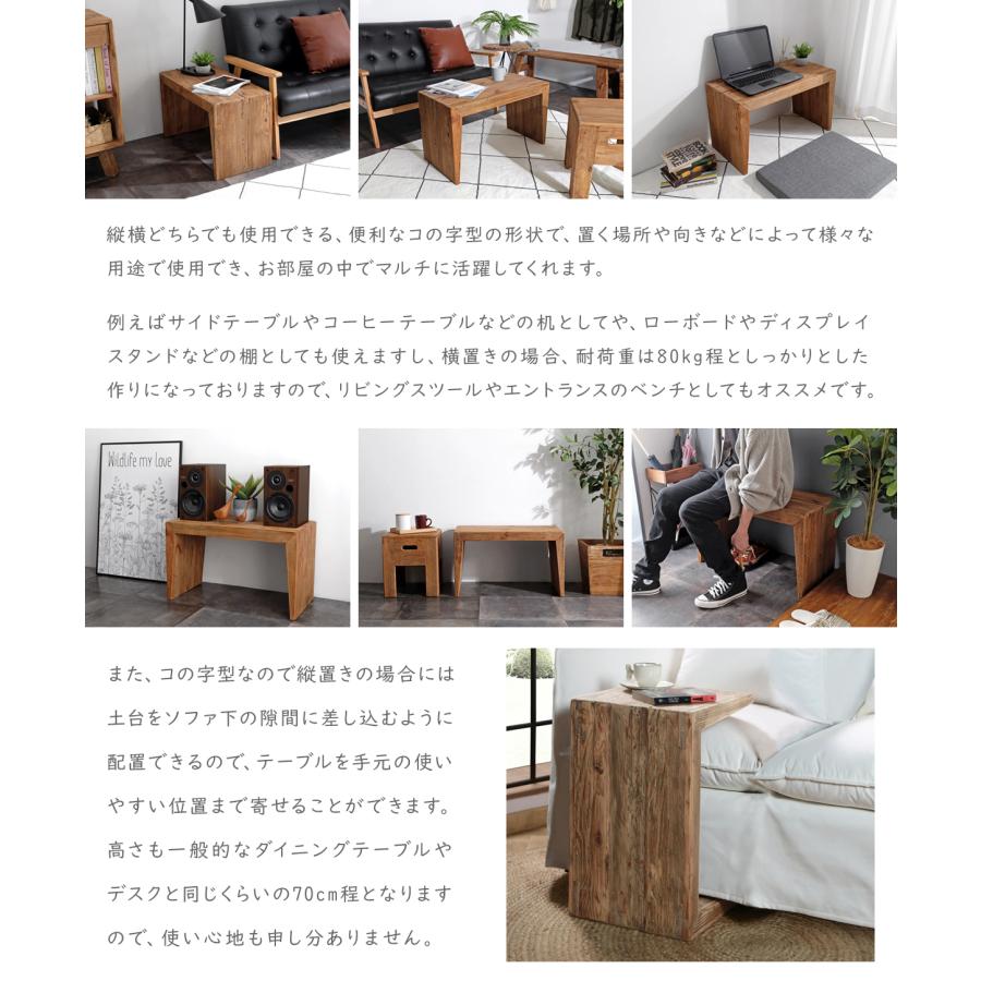 古材家具】リサイクルパイン マルチテーブル 70サイズ コの字型