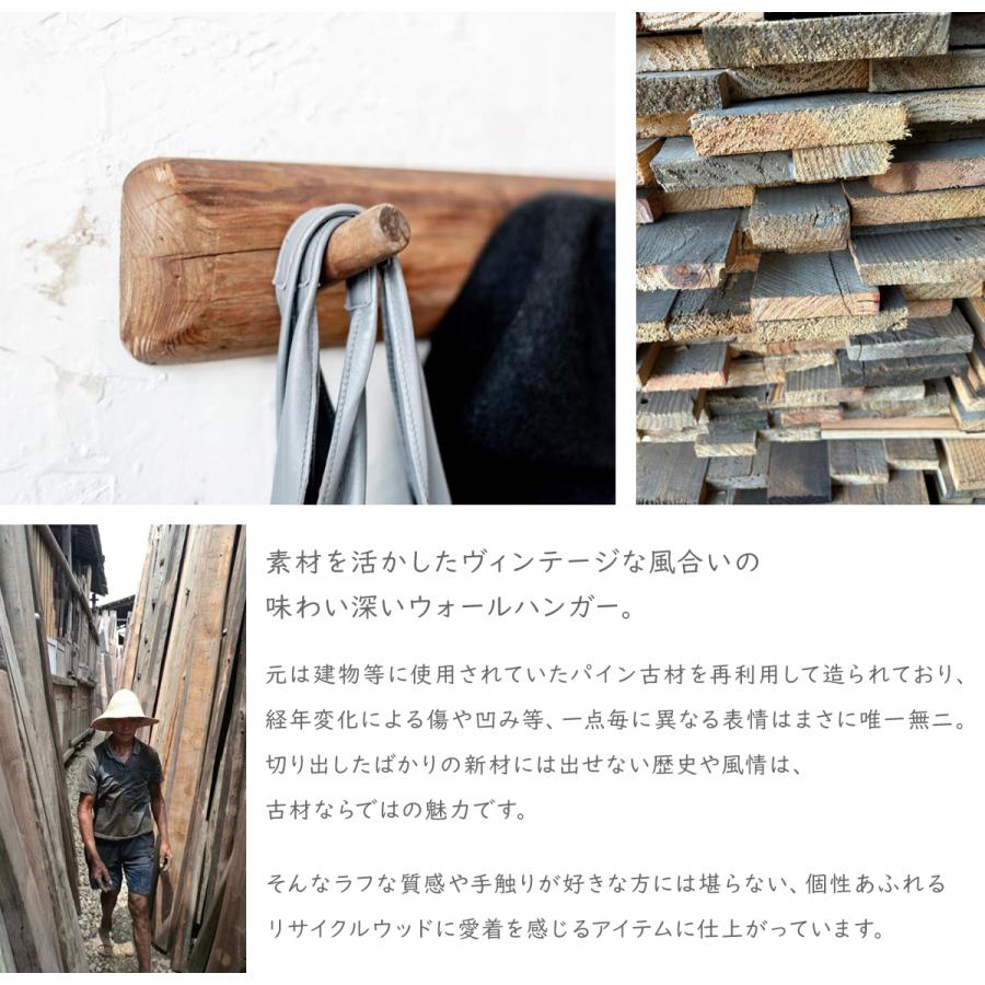 古材家具】リサイクルパイン ウォールハンガー 木製 ウォールフック