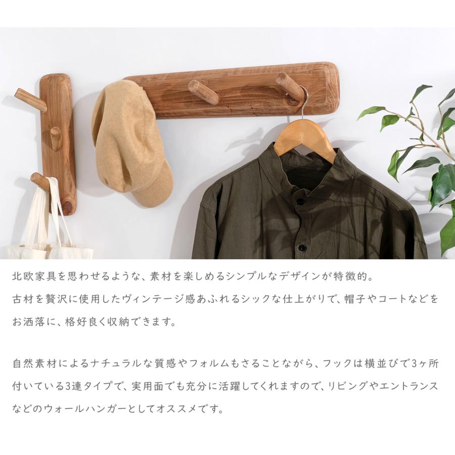 古材家具】リサイクルパイン ウォールハンガー 木製 ウォールフック