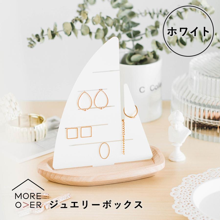 MOREOVER】Sailing Ship / アクセサリーホルダー ホワイト : R&M