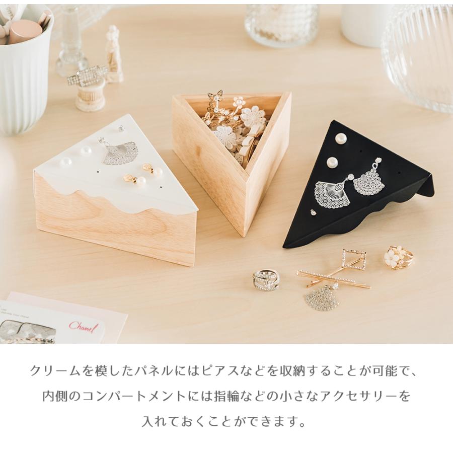 MOREOVER】Cake / ジュエリーボックス ブラック : R&Mインテリアストア