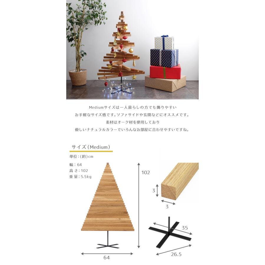hello yellow house】YELKA クリスマスツリー Medium オーク材 大人の