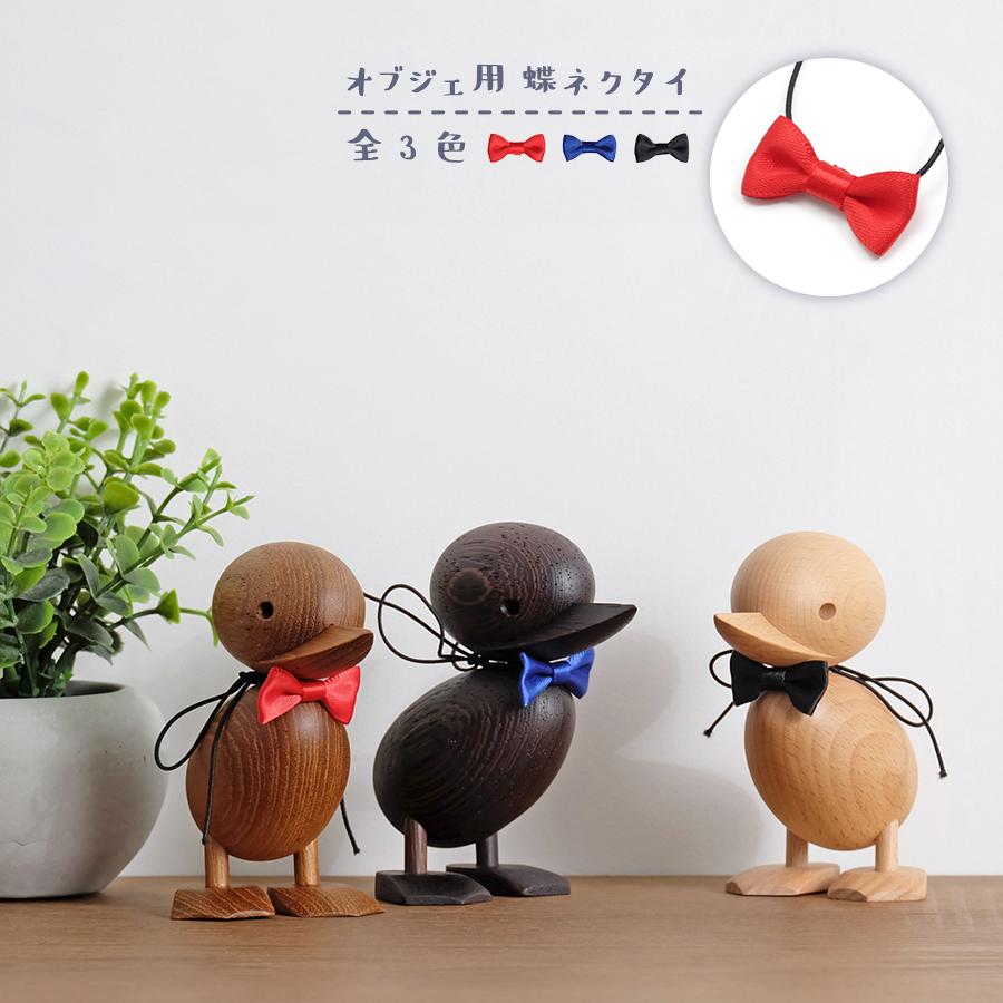 オブジェ用 蝶ネクタイ / 全3色 : R&Mインテリアストア - 通販 - Yahoo