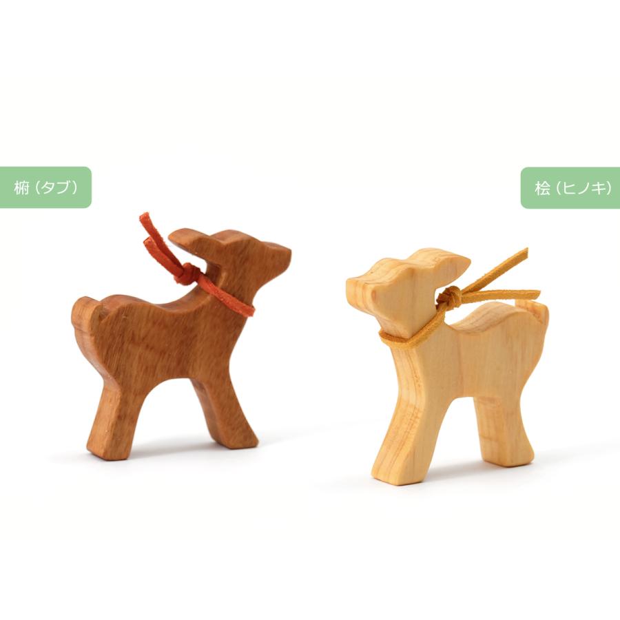 木草舎】 森の小鹿 / 全2種 日本製 木製 動物 置物 : R&Mインテリア 