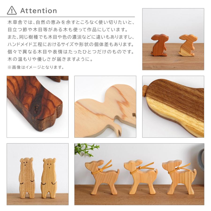 木草舎】 寅の鍋敷き 日本製 木製 キッチン雑貨 トリベット : R&M