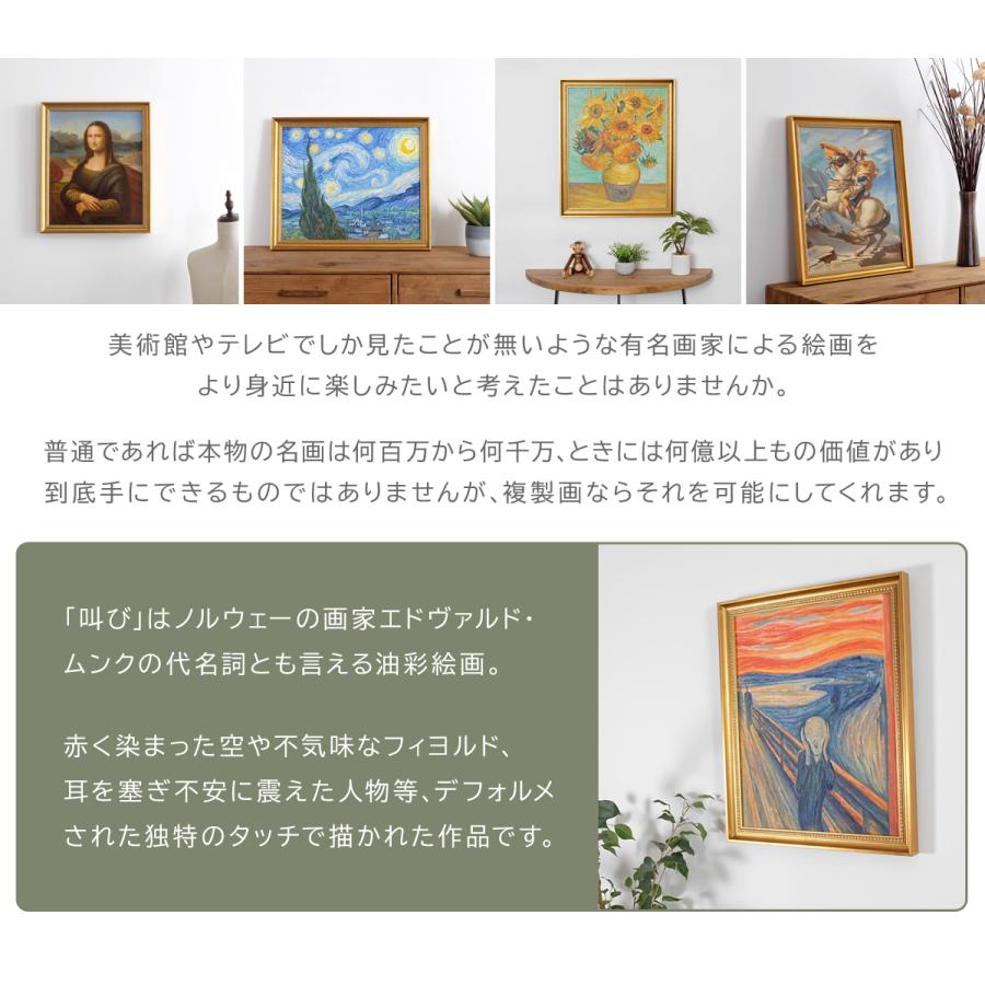 一点物】 油彩 複製画 エドヴァルド・ムンク 「叫び」 / 絵画A : R&M