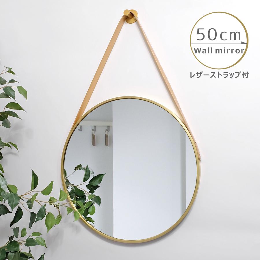 Lon （ロン） ウォールミラー / 50cm レザーストラップ付 : R&M