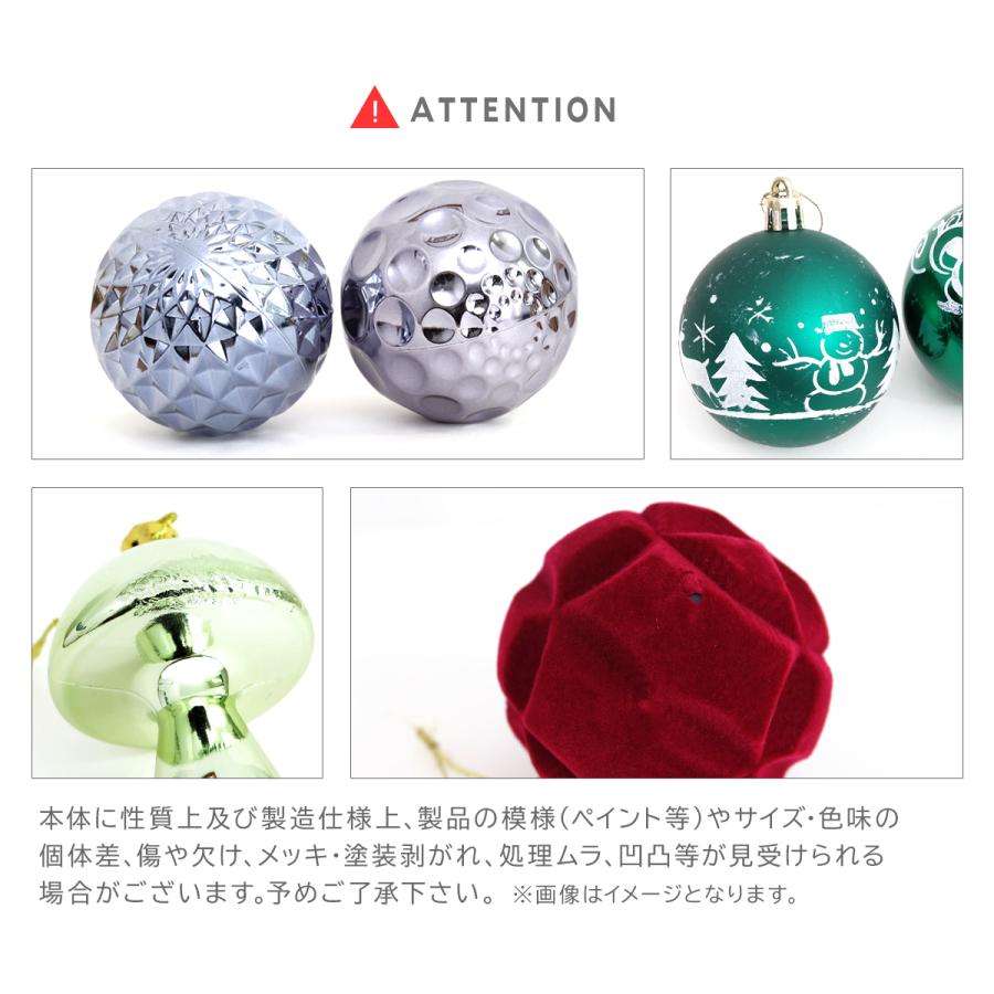 クリスマスツリーオーナメント / ボール型 12個セット 全4色 : R&M
