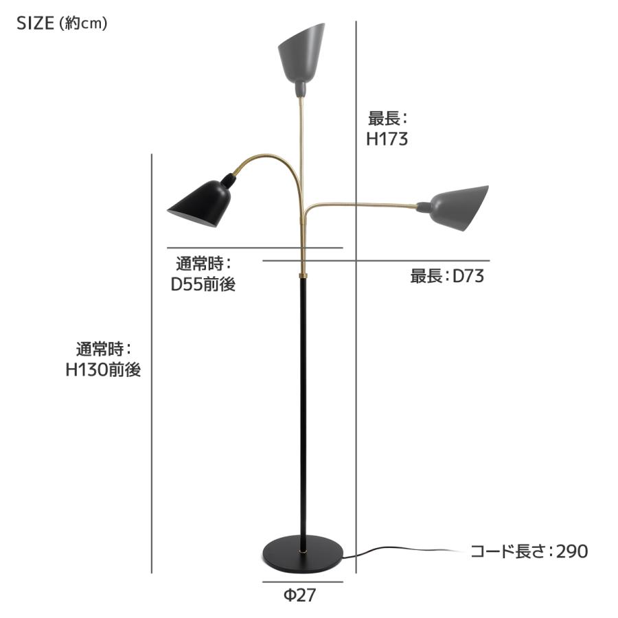 Arne Jacobsen (アルネ・ヤコブセン) Bellevue Lamp AJ7 フロアライト