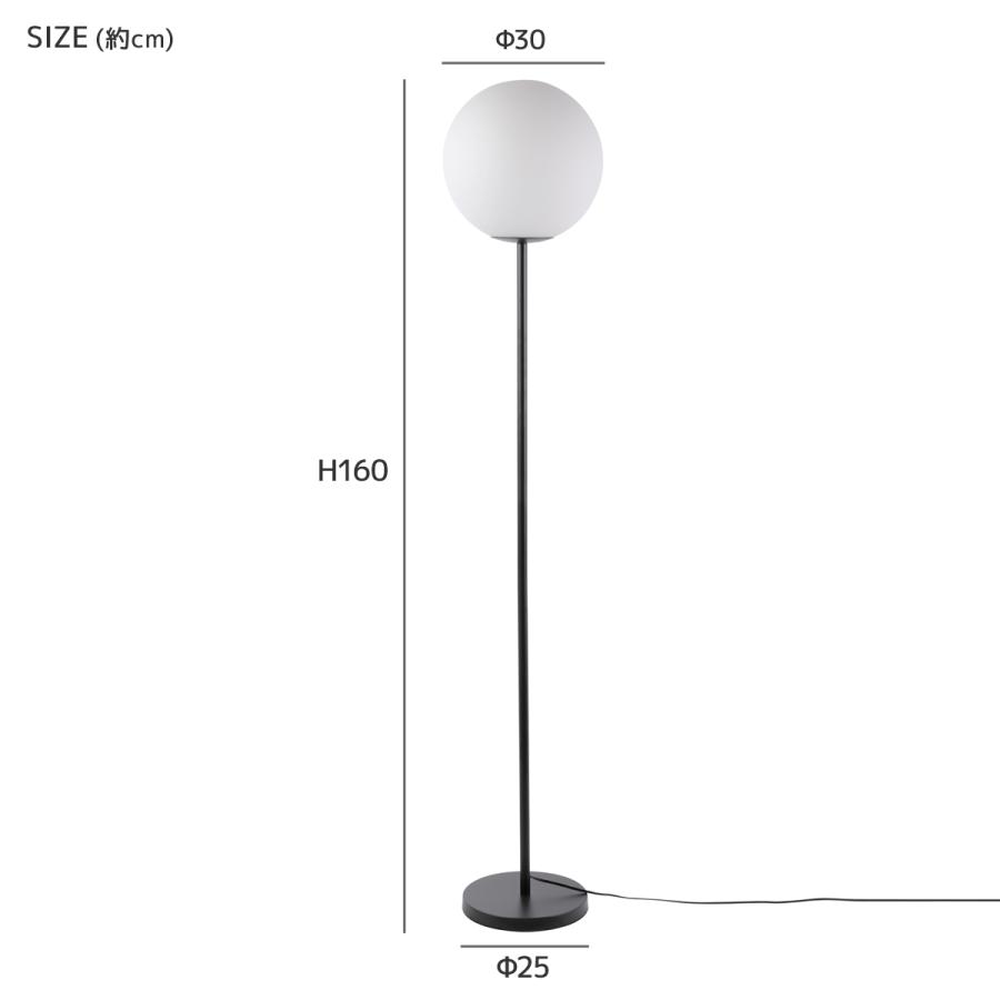 SALE!! Glass Ball Floor Lamp / フロアライト 全2色 : R&Mインテリア