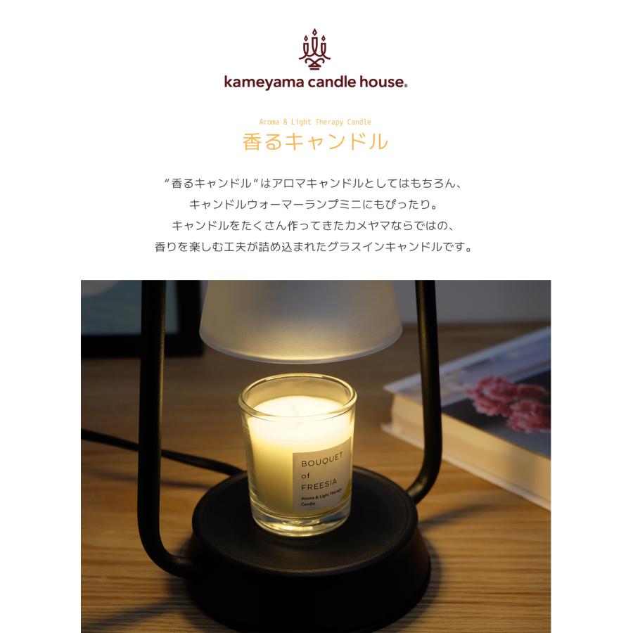 カメヤマキャンドルハウス】キャンドルウォーマーランプミニ + 香る