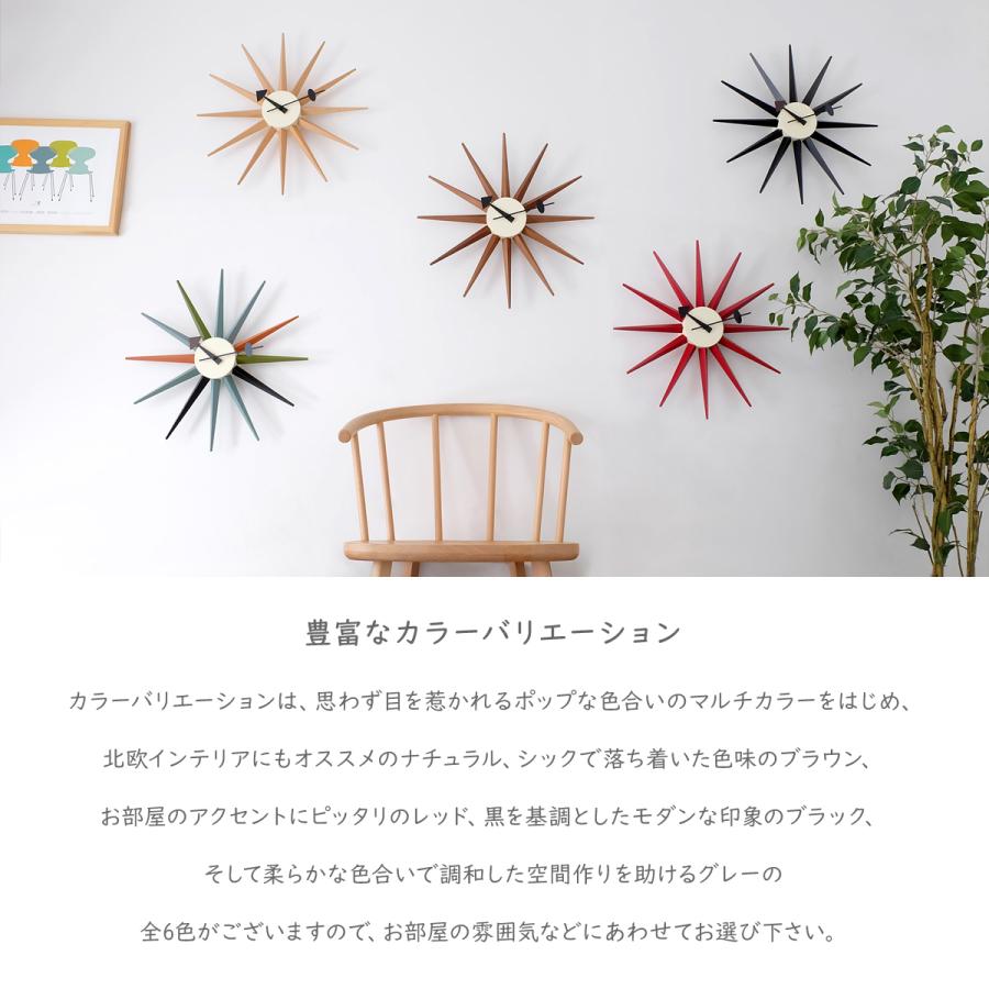サンバーストクロック 全6色 ジョージ・ネルソン 掛時計 サンバーストクロック 全6色 ジョージ・ネルソン 掛時計