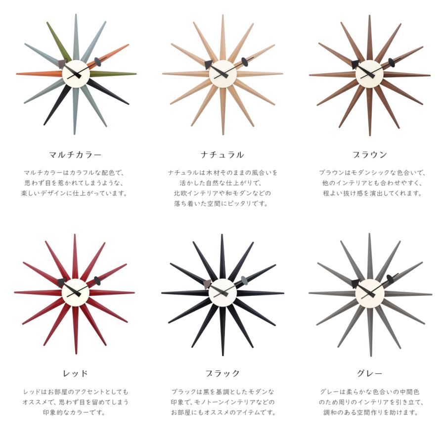 サンバーストクロック 全6色 ジョージ・ネルソン 掛時計 サンバーストクロック 全6色 ジョージ・ネルソン 掛時計