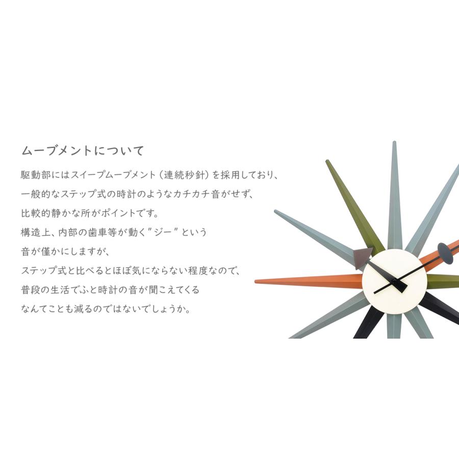 サンバーストクロック 全6色 ジョージ・ネルソン 掛時計 サンバーストクロック 全6色 ジョージ・ネルソン 掛時計